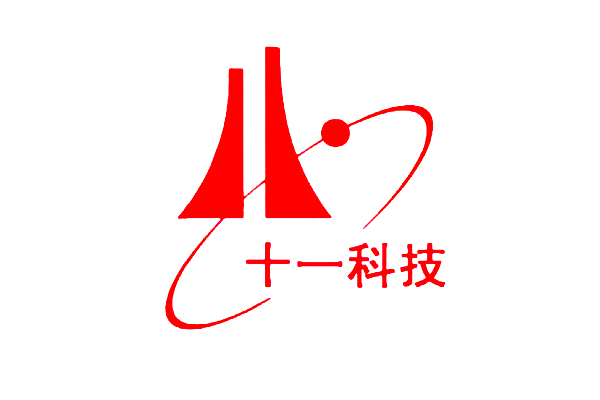 信息產業電子第十一設計研究院科技工程股份有限公司